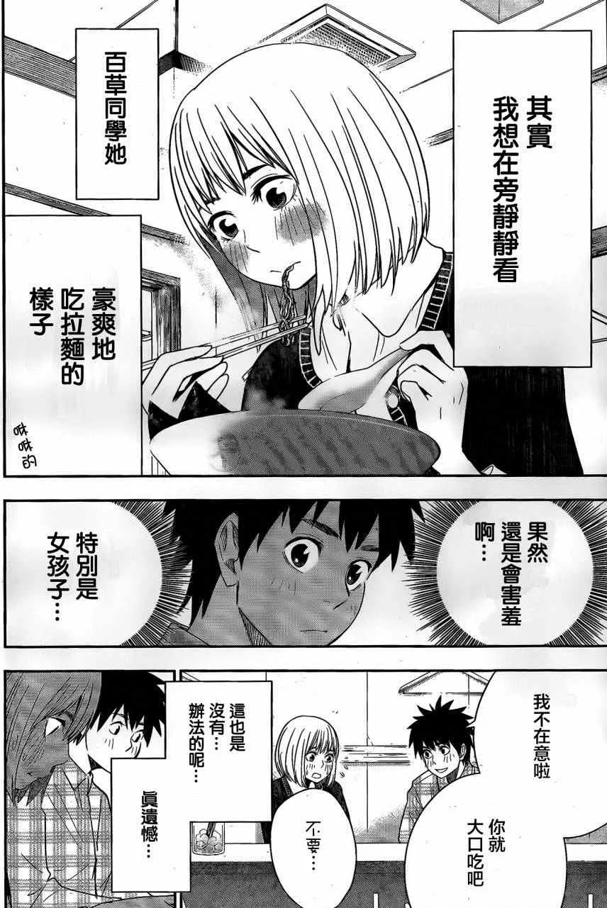 第13话 第8页