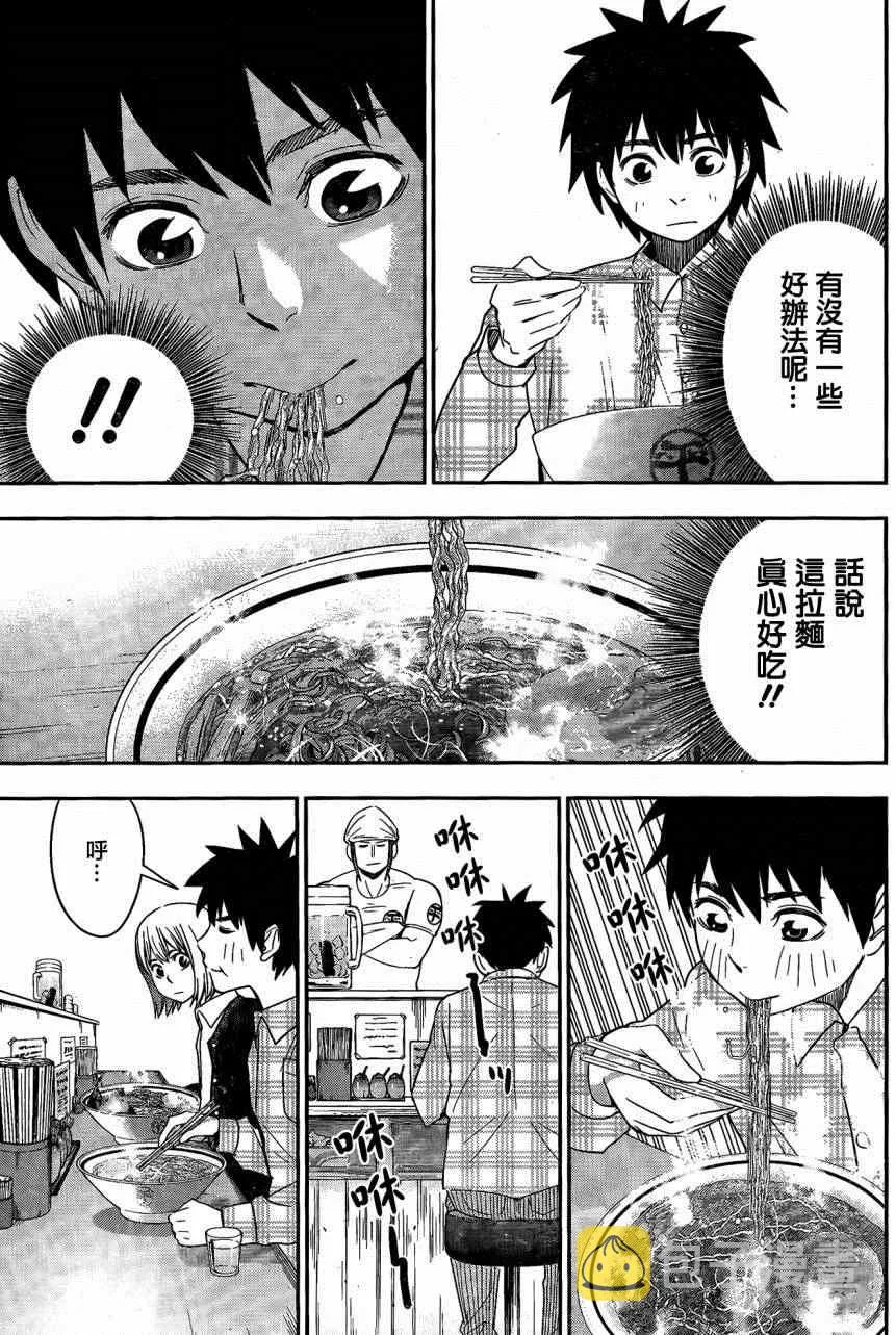 第13话 第9页