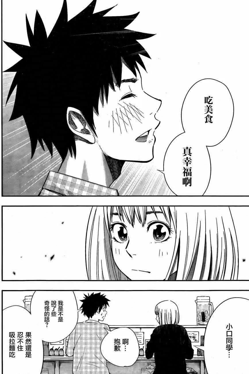 第13话 第10页