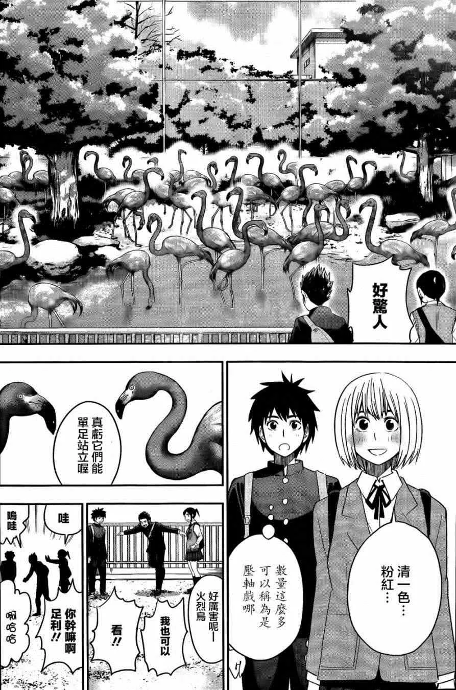 第15话 第8页