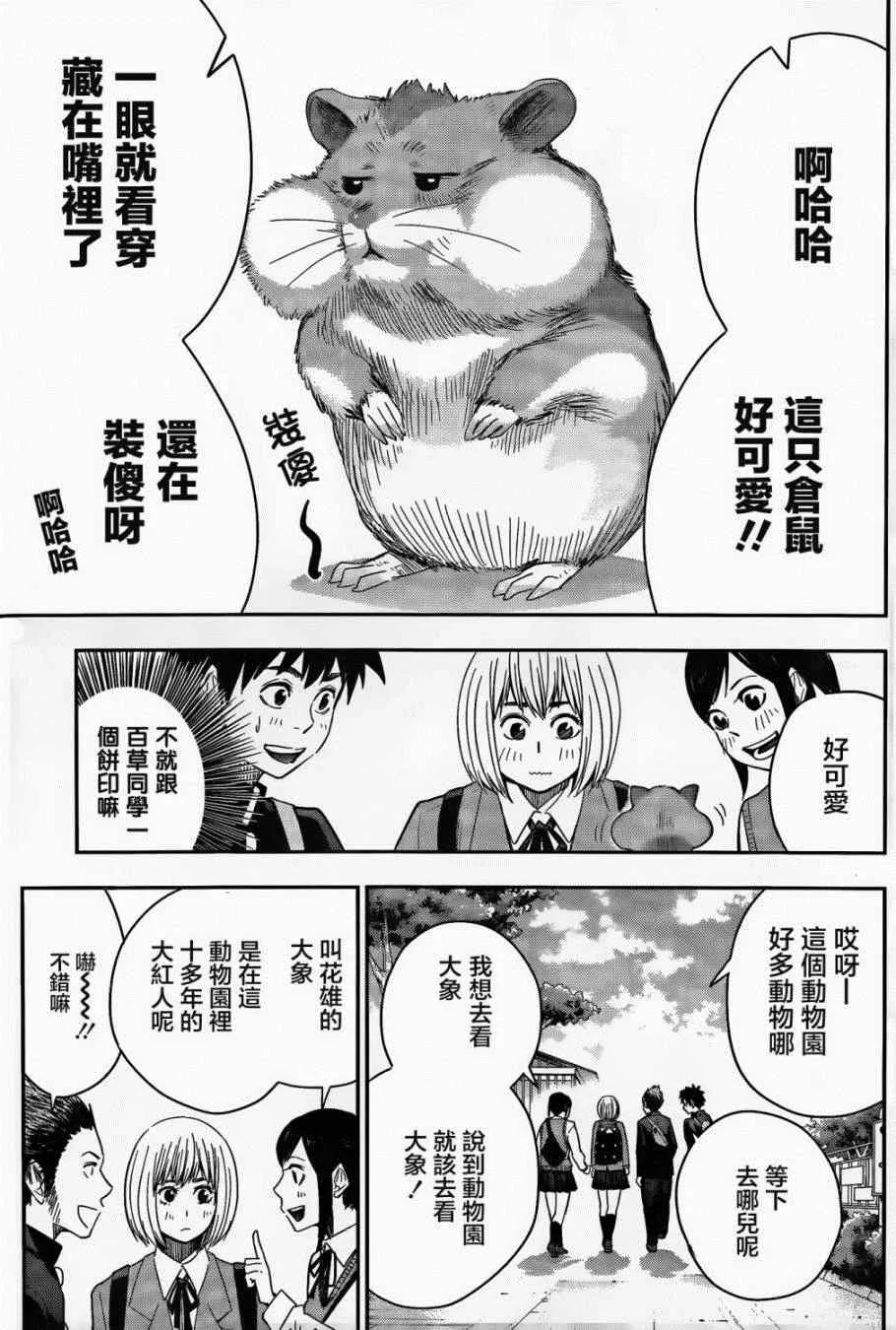 第15话 第11页
