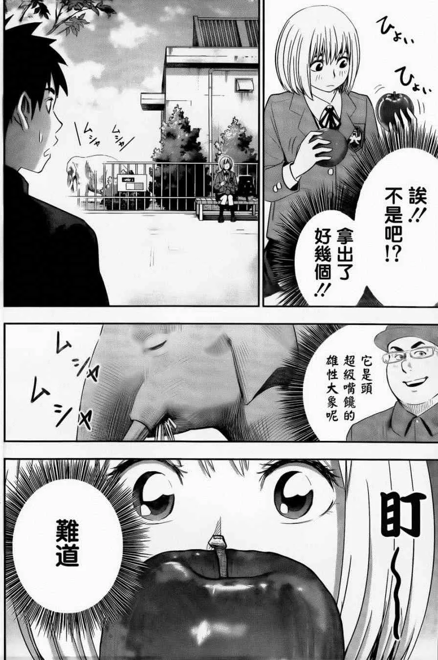 第15话 第18页