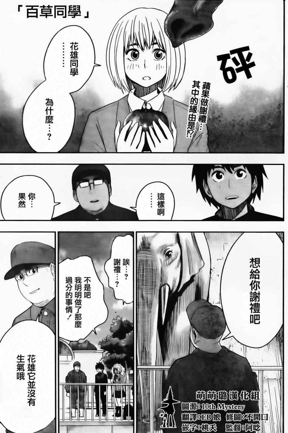 第17话 第1页
