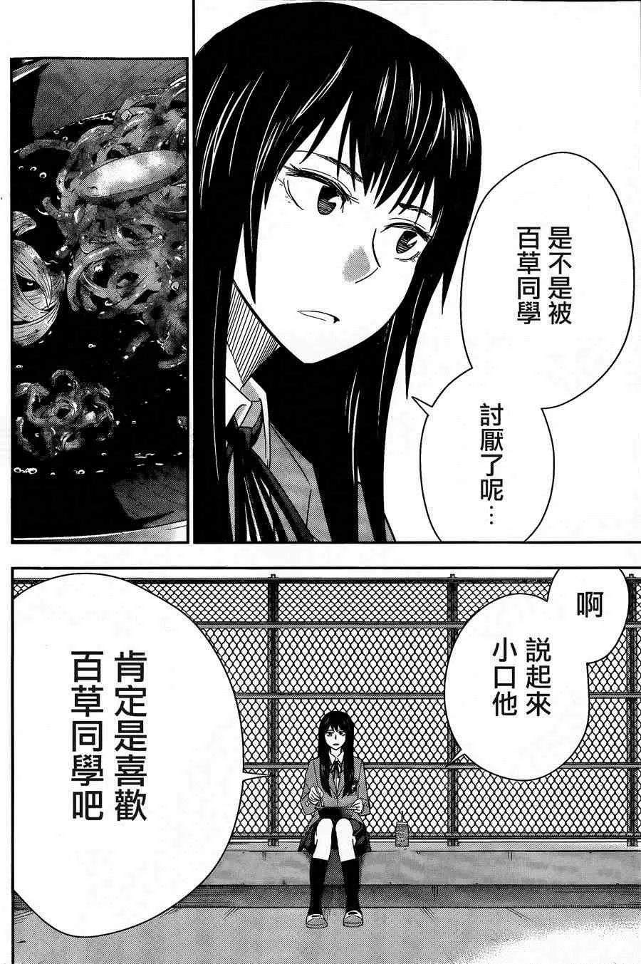 第19话 第18页