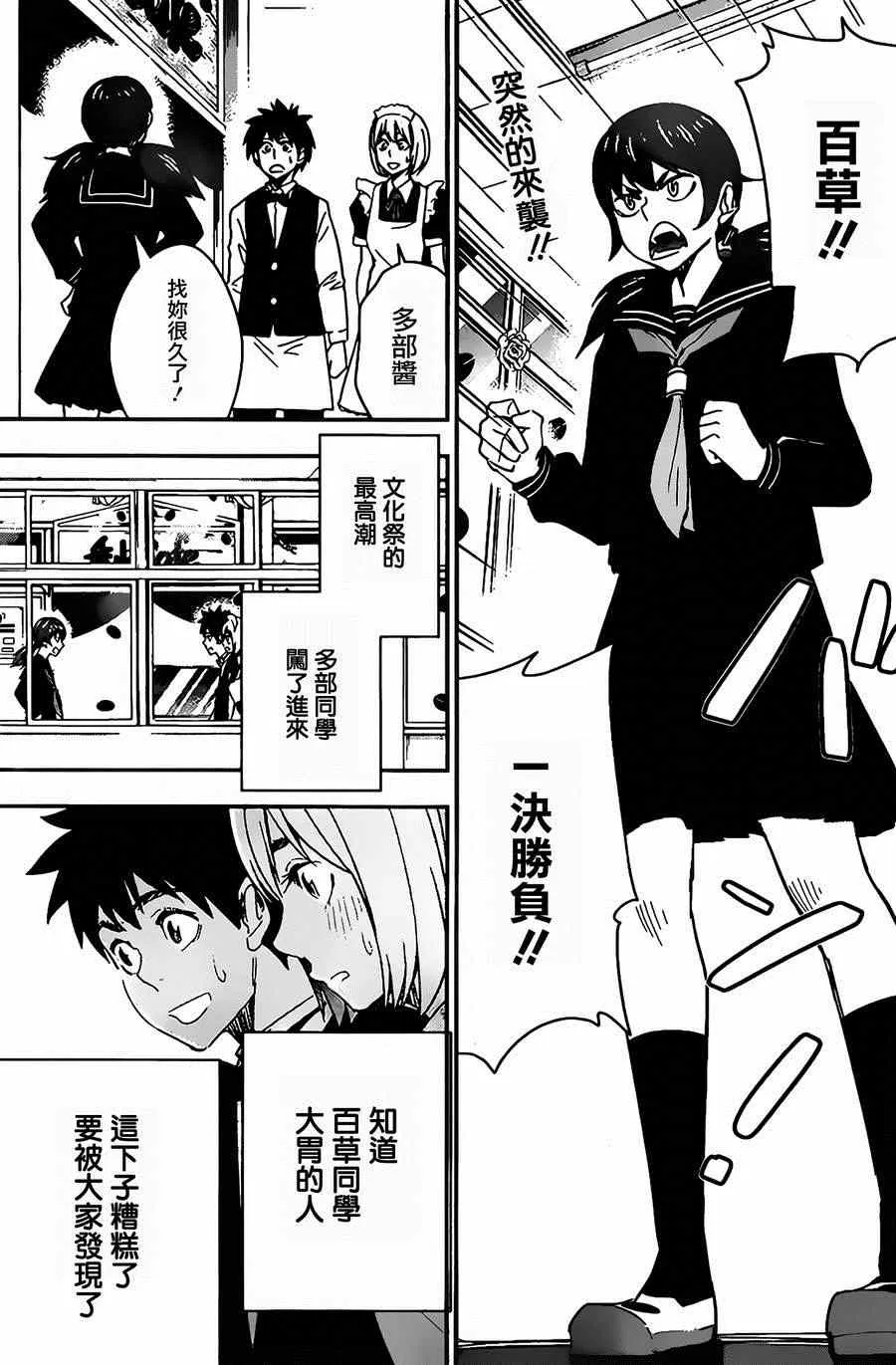 第38话 第3页