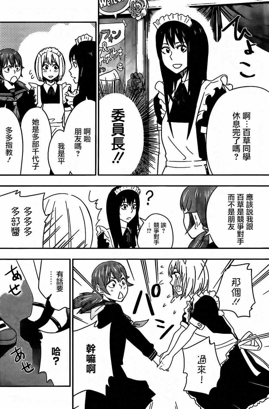 第38话 第4页