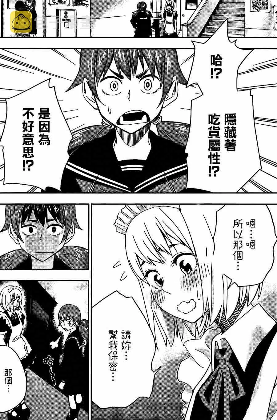 第38话 第6页