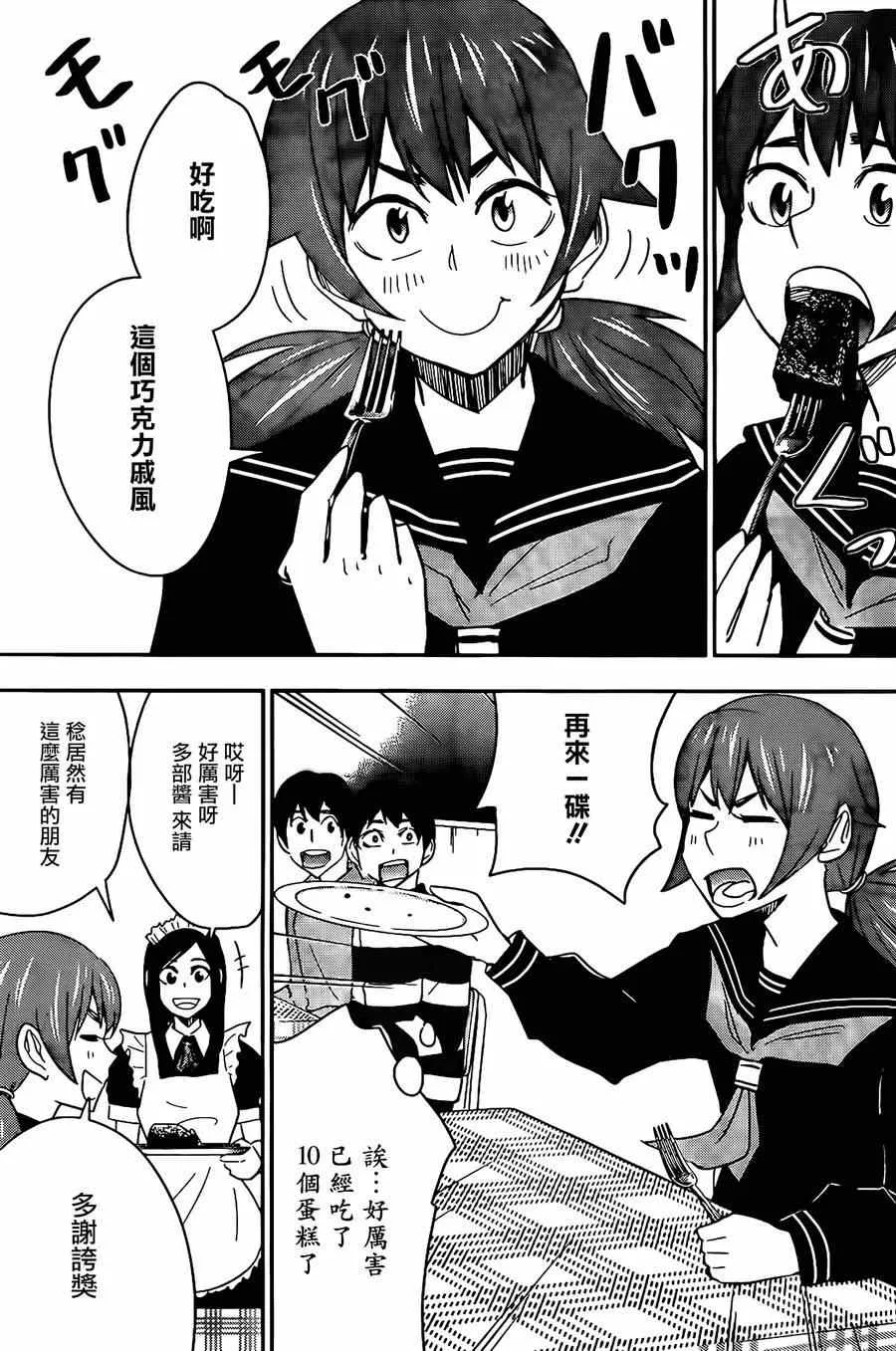 第38话 第9页