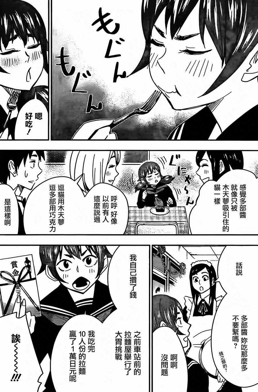 第38话 第10页