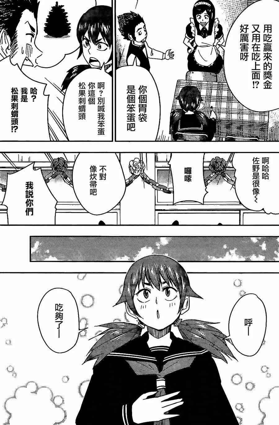 第38话 第11页