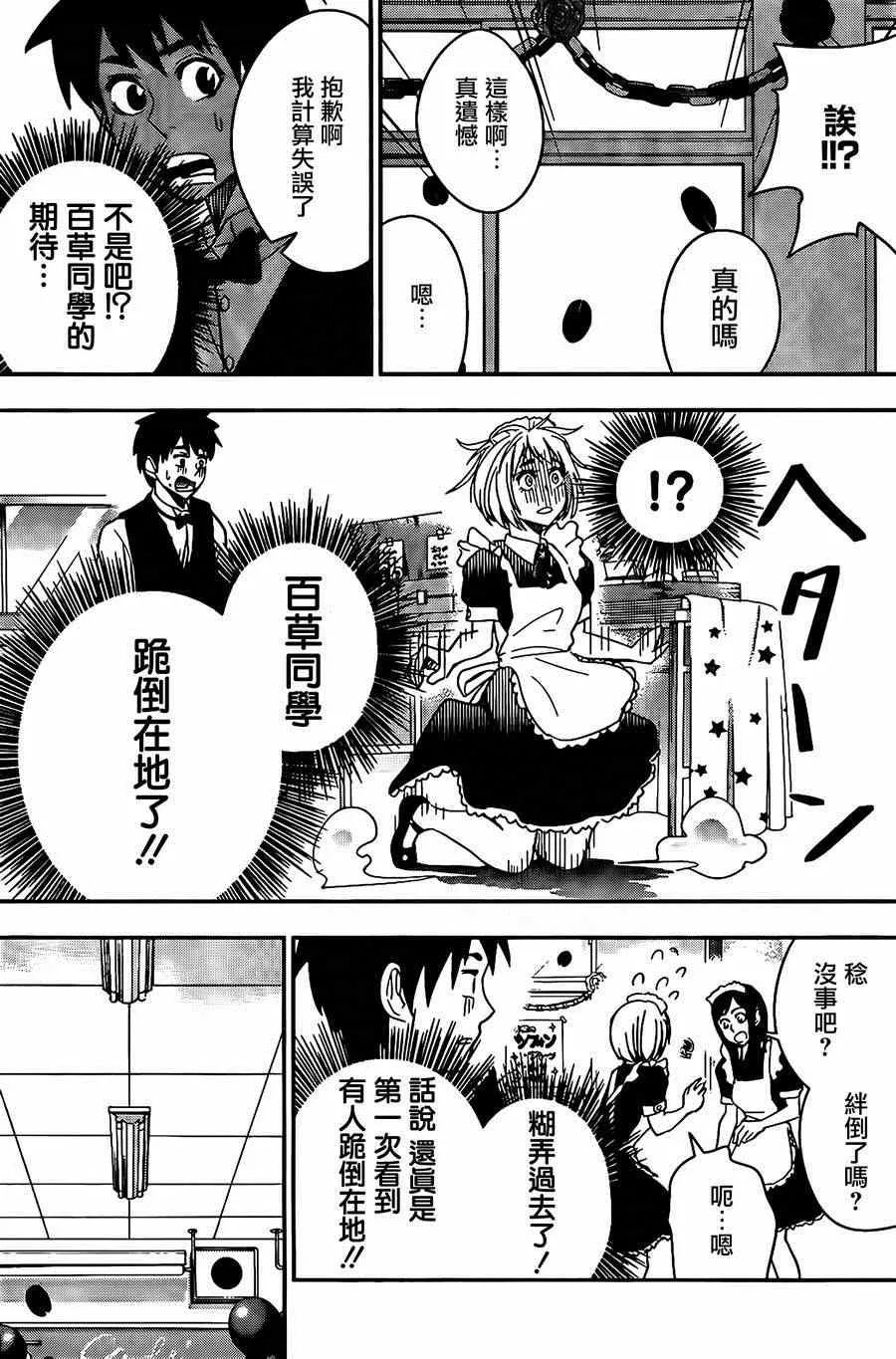 第38话 第13页