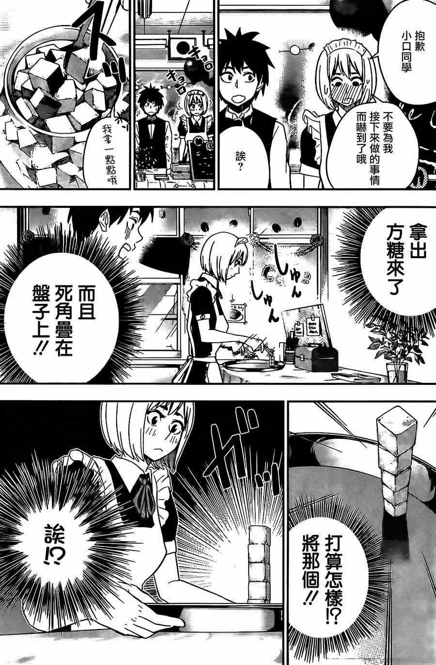 第38话 第15页