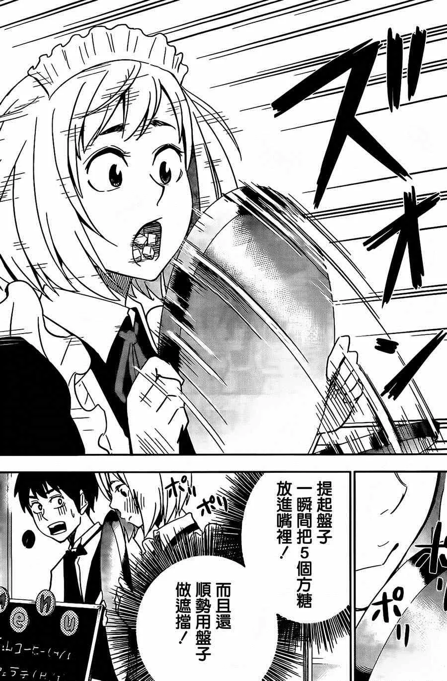 第38话 第16页