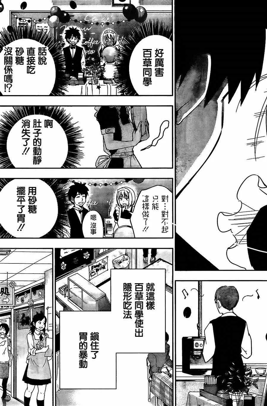 第38话 第17页