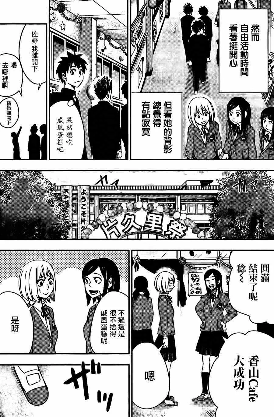第38话 第18页