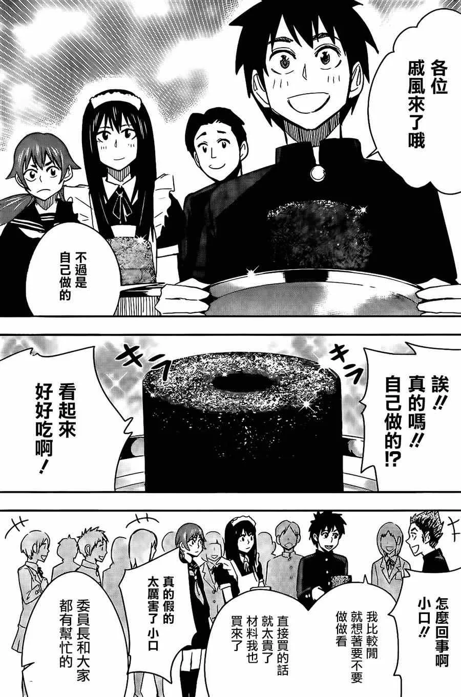 第38话 第19页