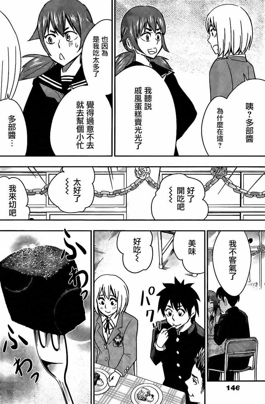 第38话 第20页
