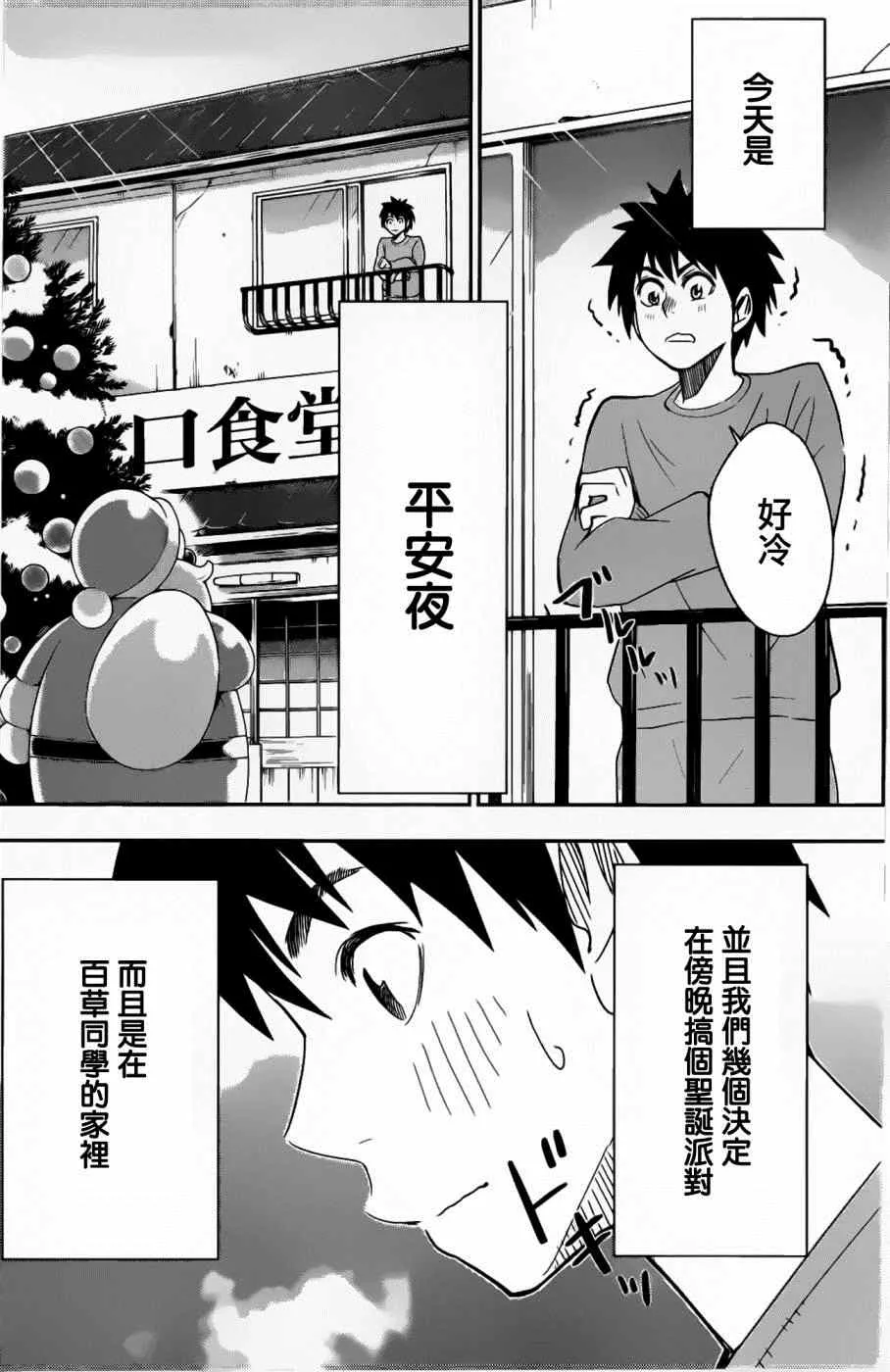 第39话 第2页