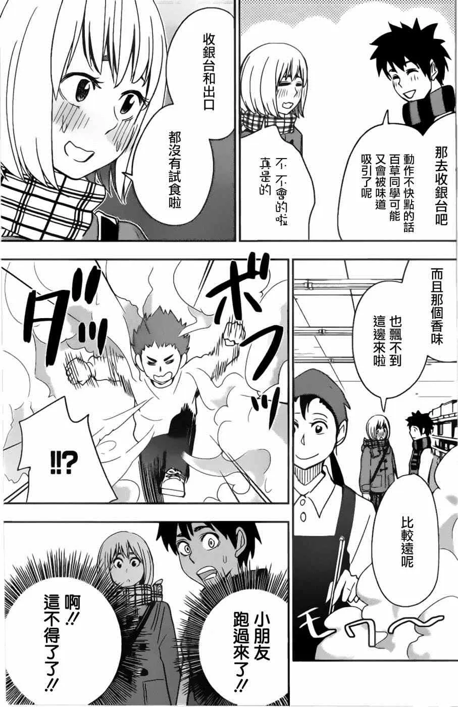 第39话 第11页
