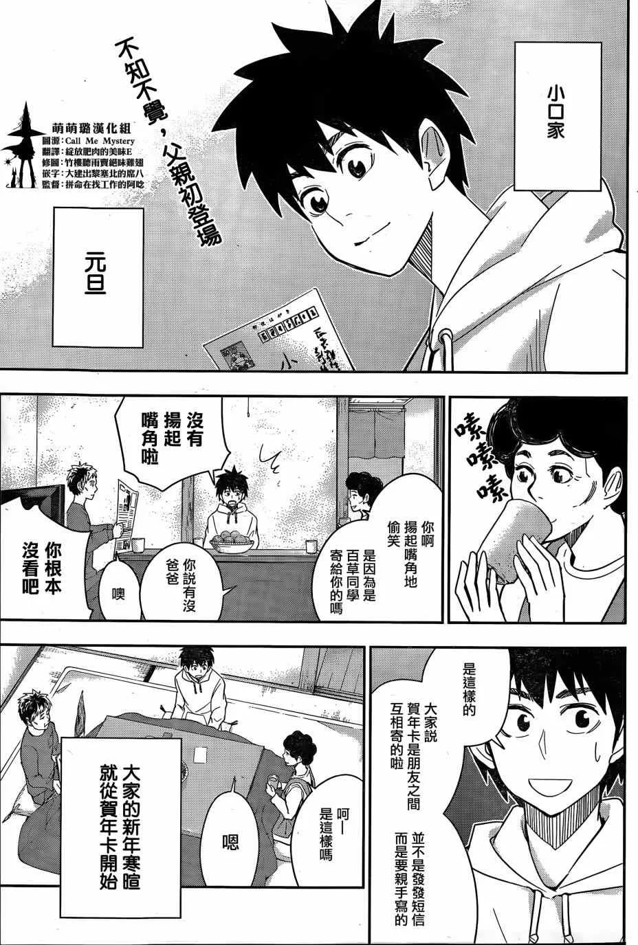第43话 第2页