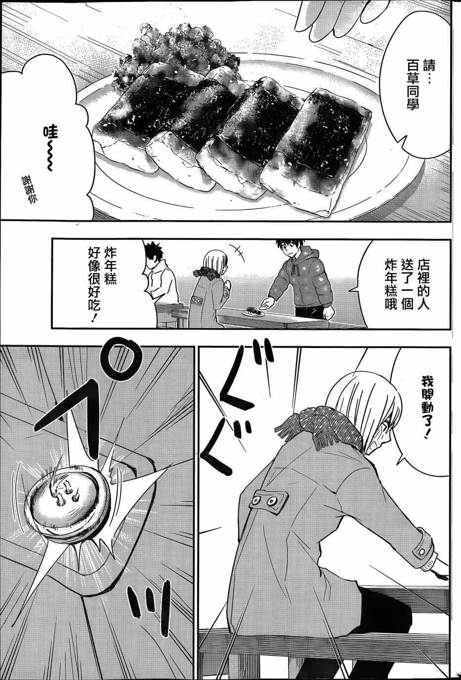 第43话 第16页