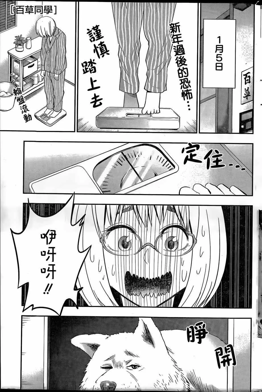 第44话 第1页
