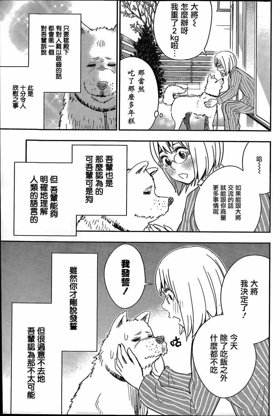第44话 第3页