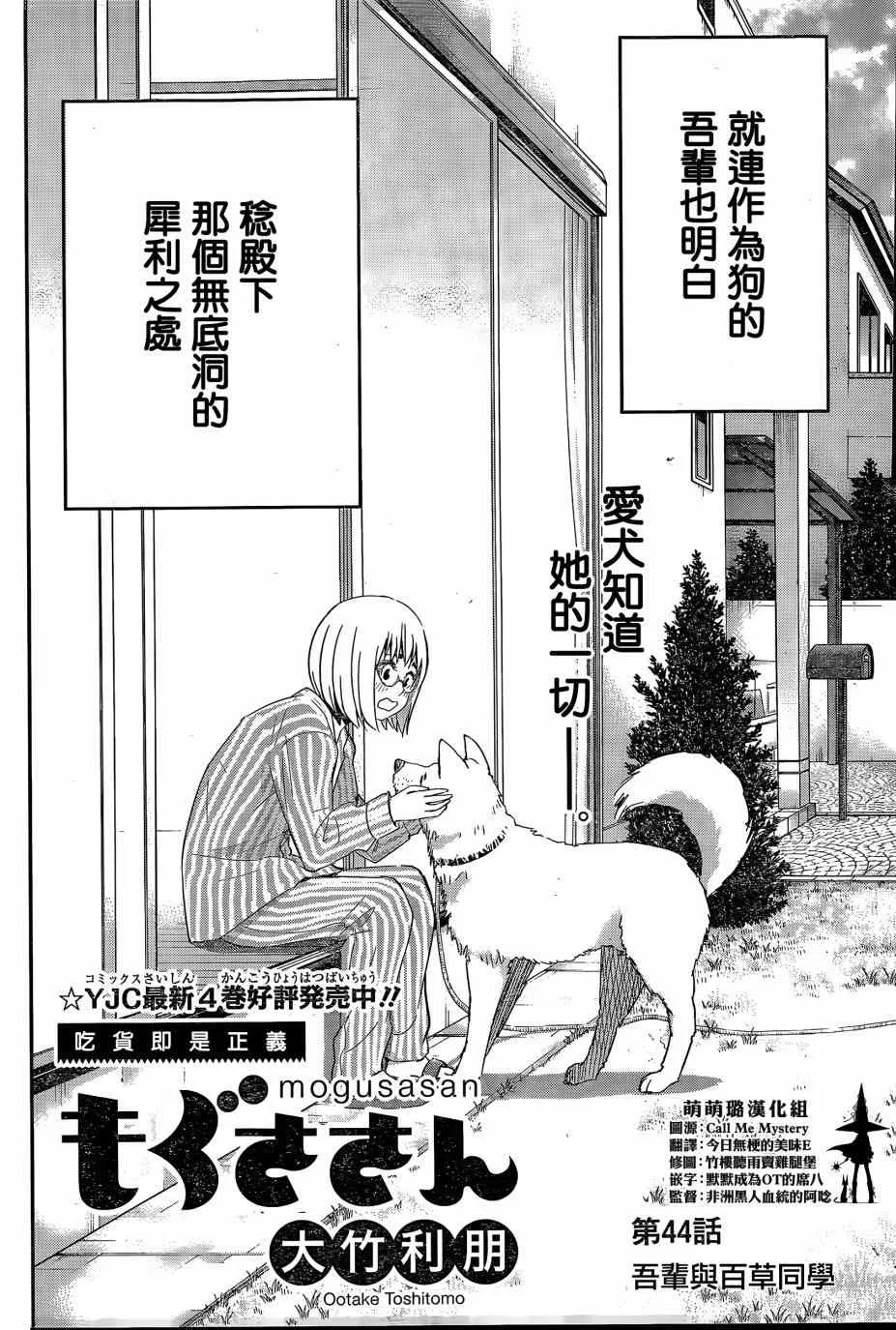 第44话 第4页