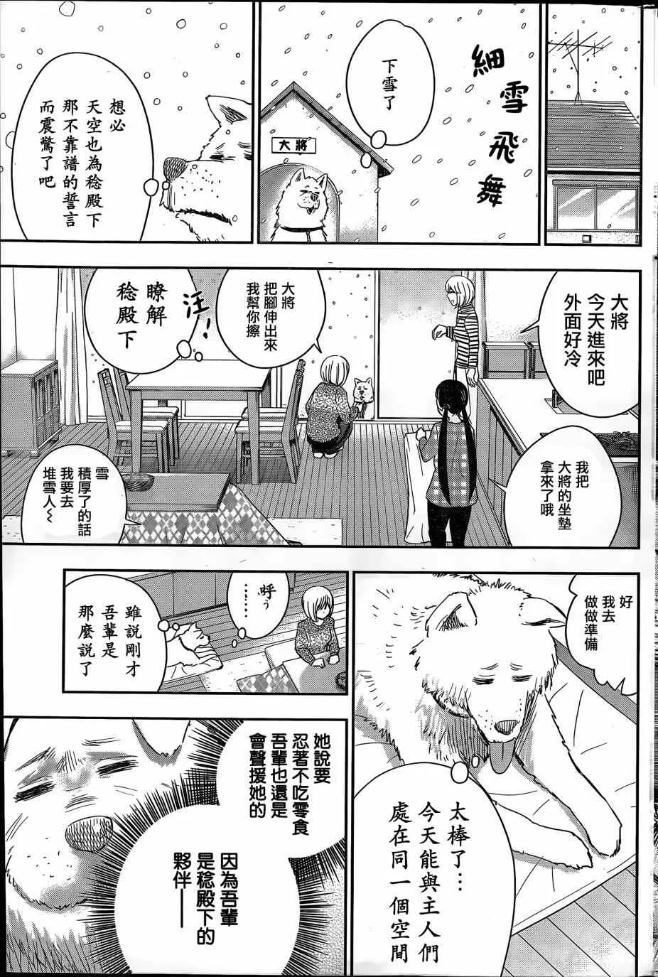 第44话 第5页