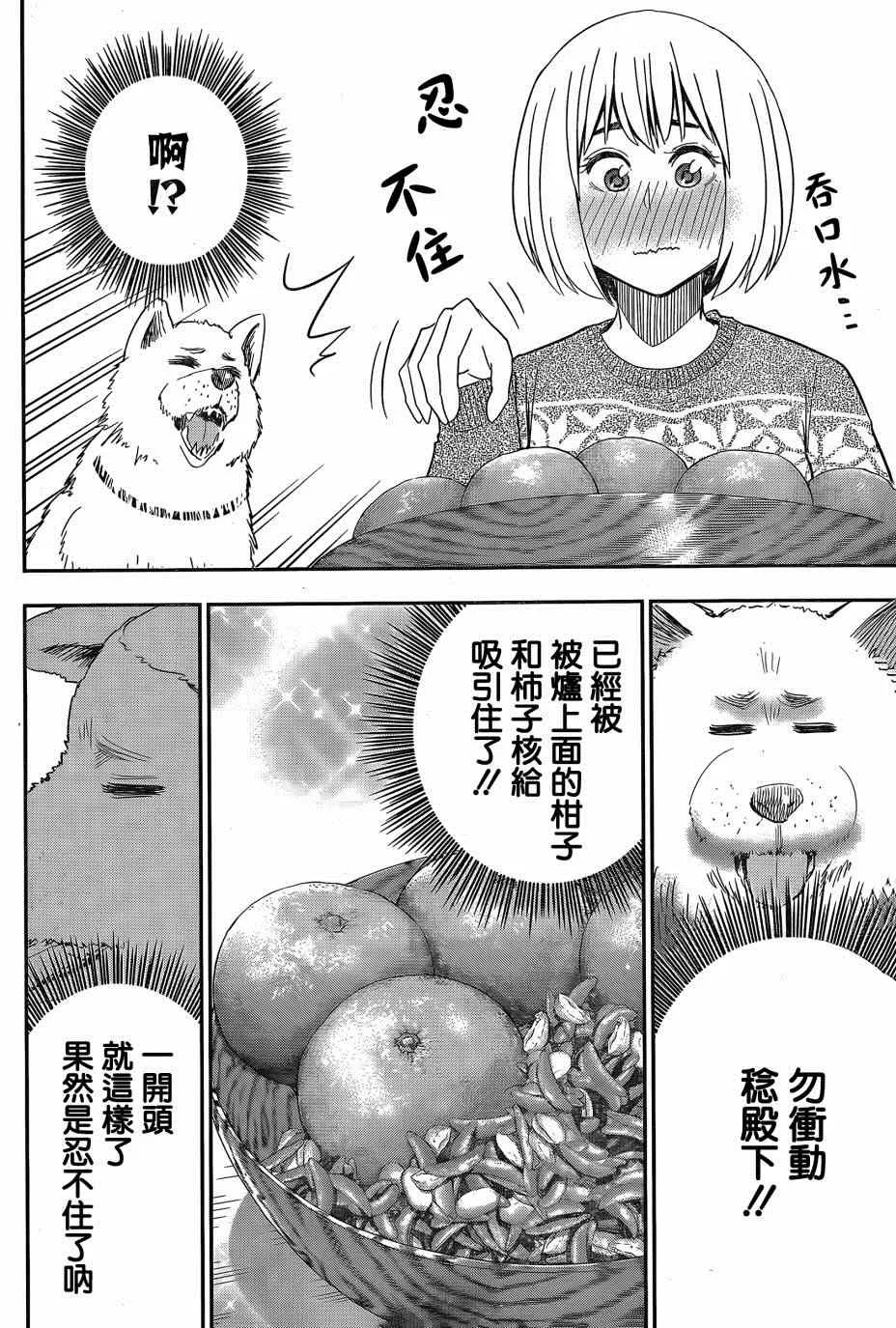 第44话 第6页
