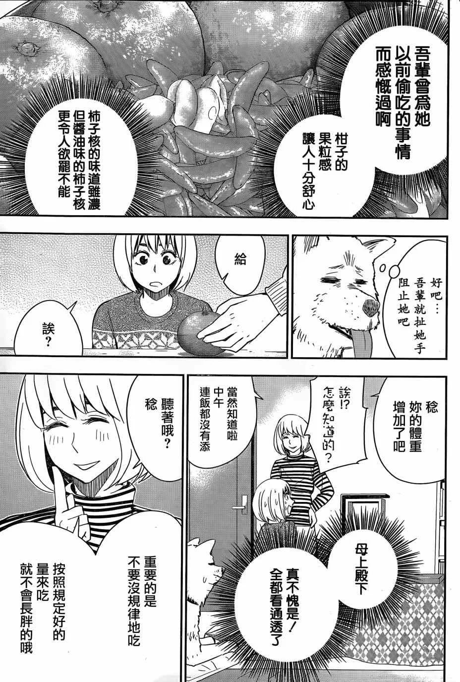 第44话 第7页