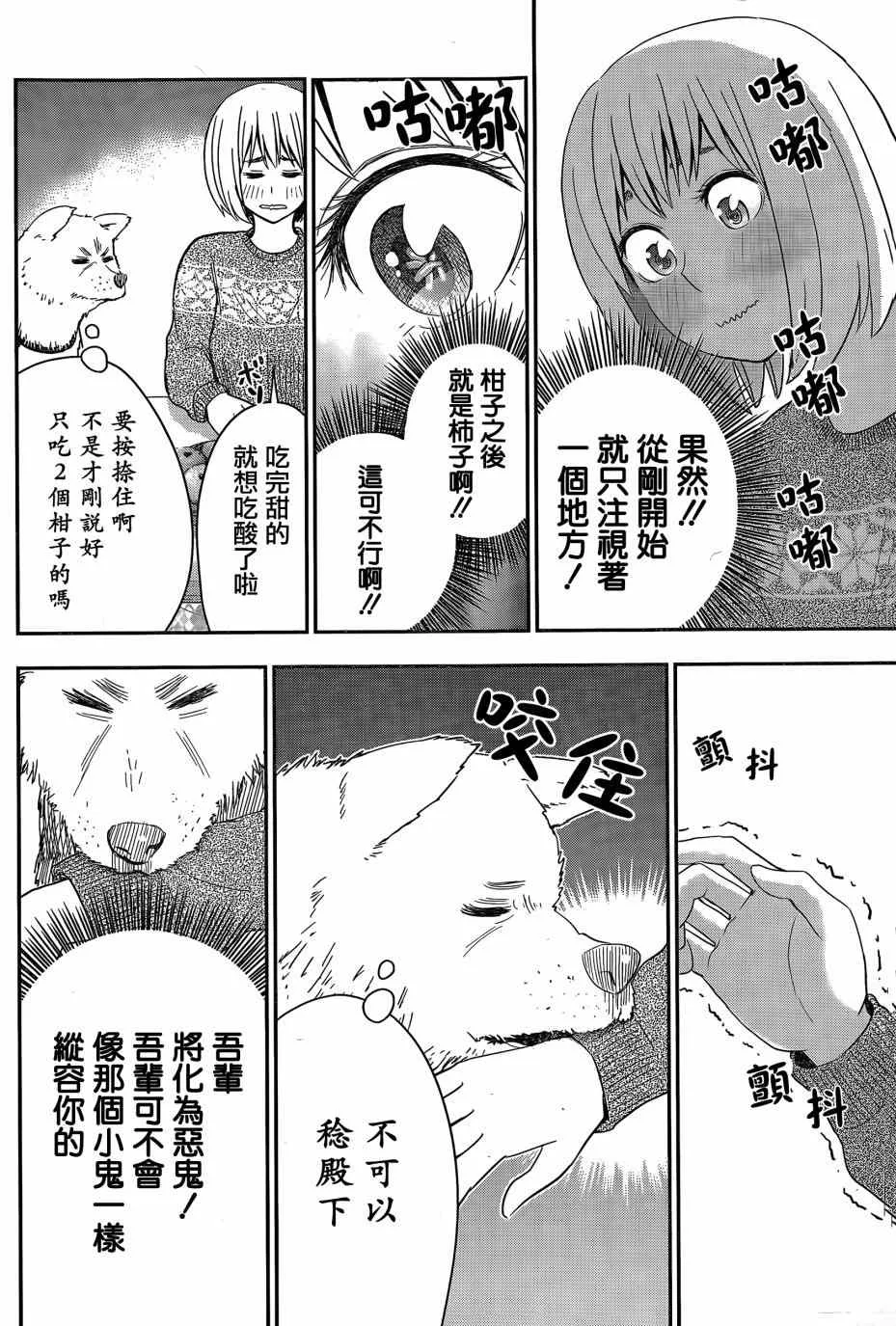 第44话 第10页