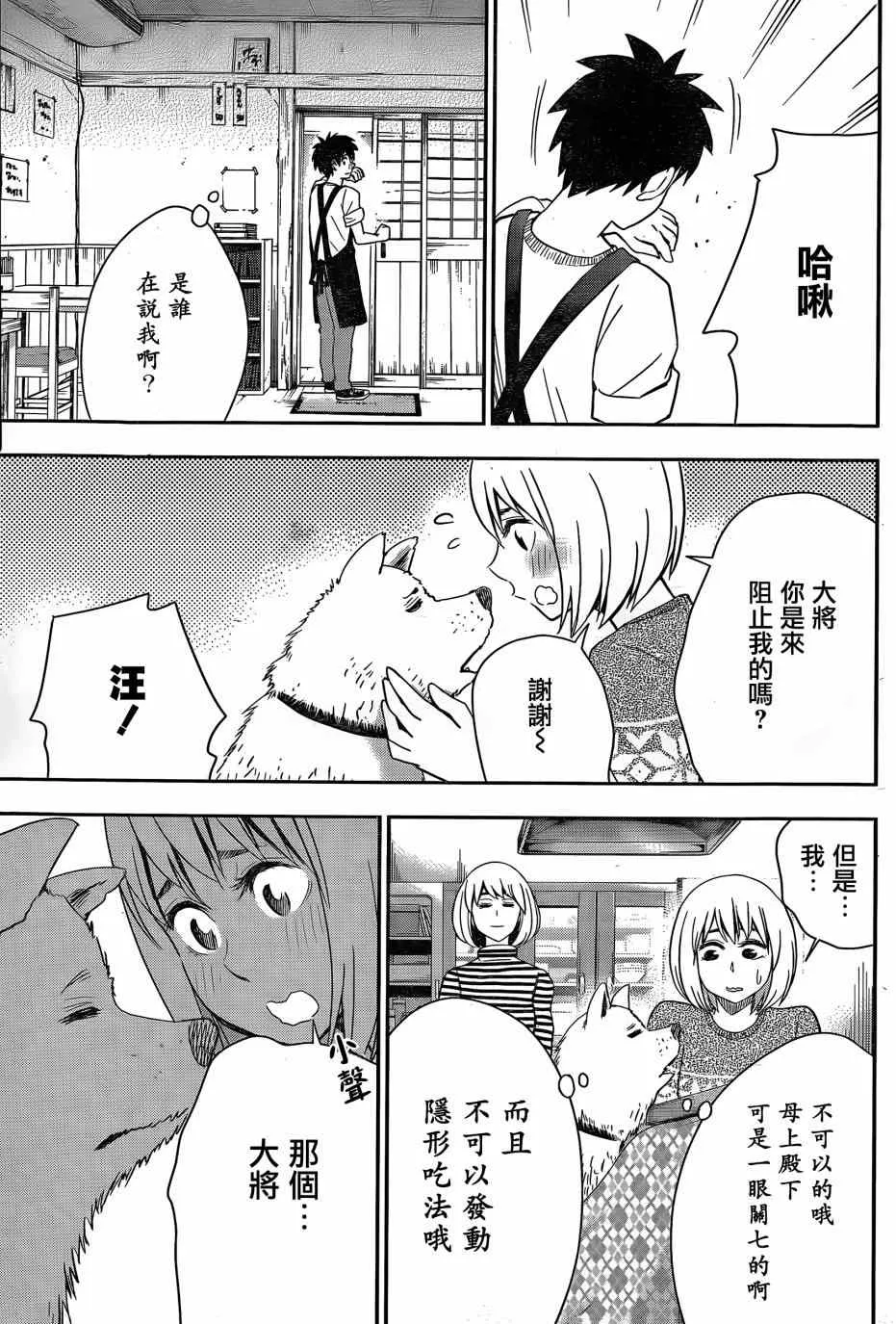 第44话 第11页
