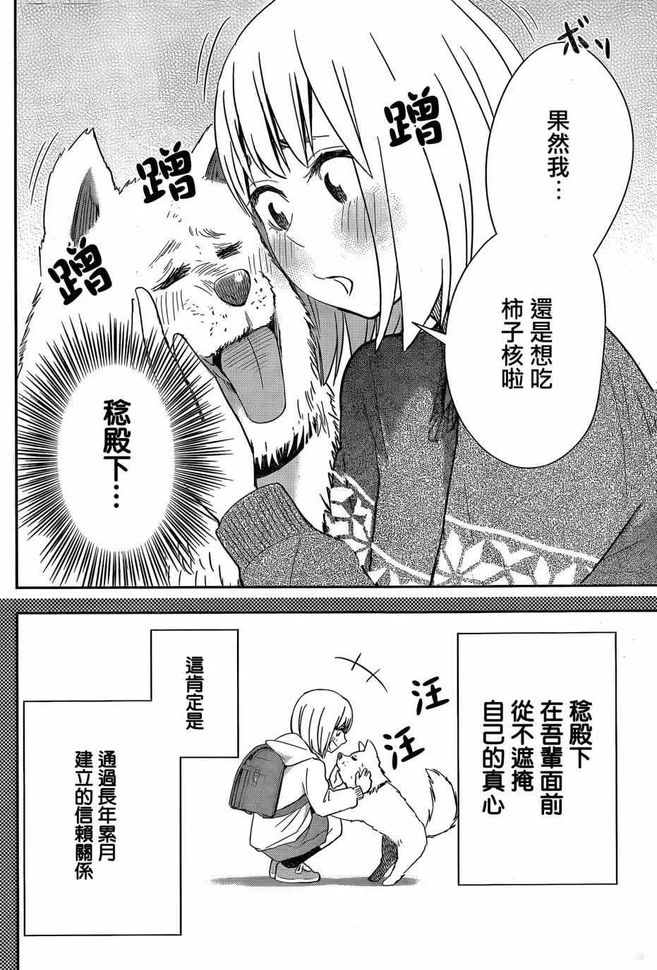 第44话 第12页