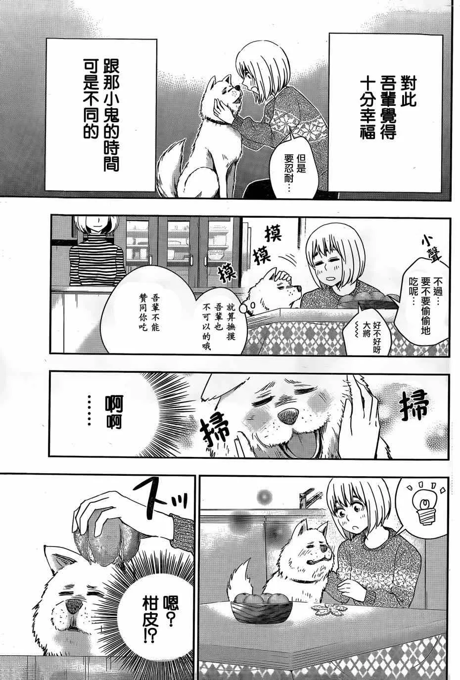 第44话 第13页