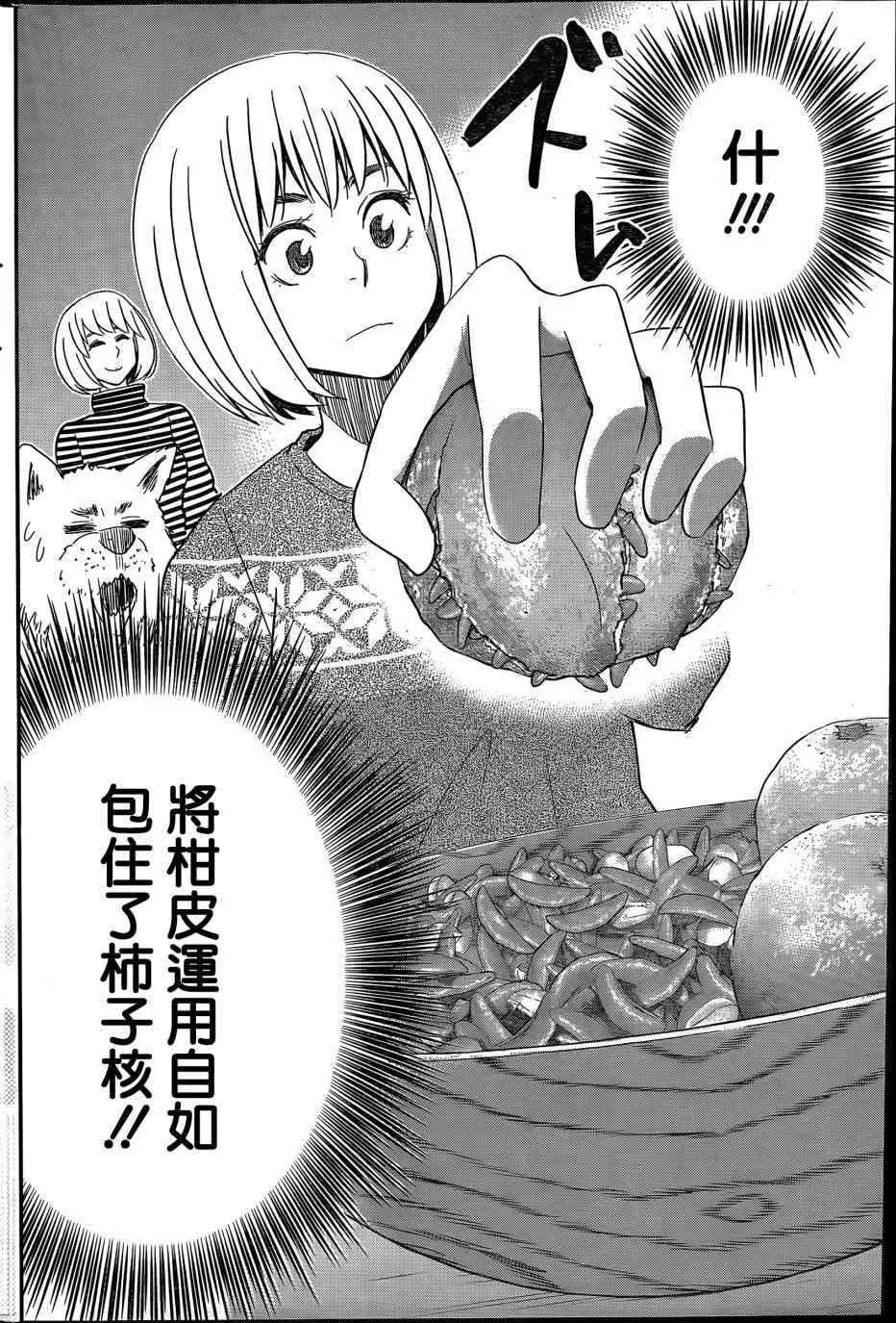 第44话 第14页