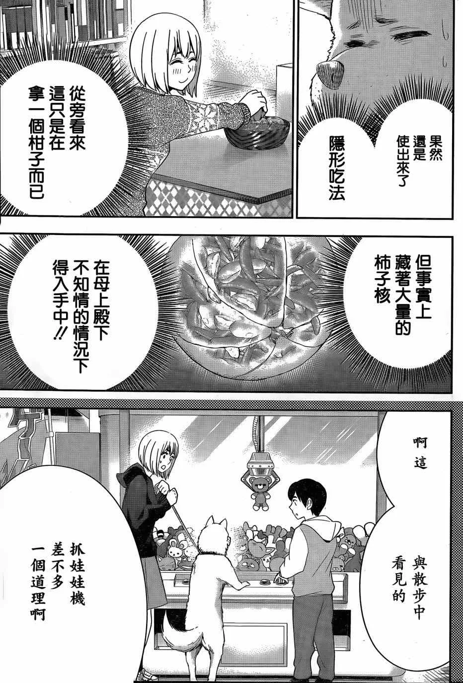 第44话 第15页