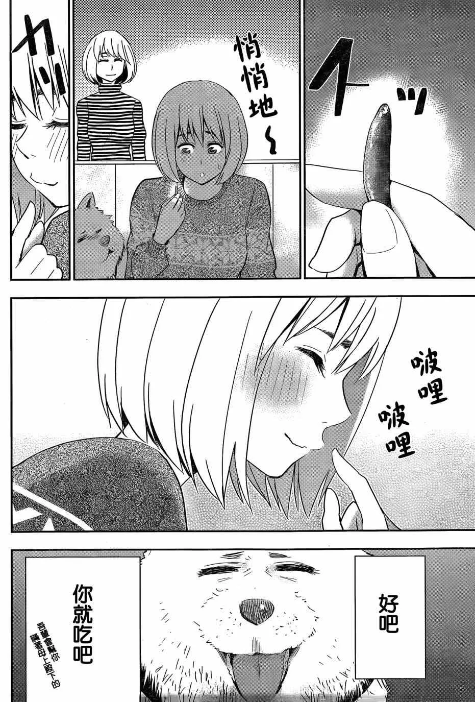 第44话 第16页