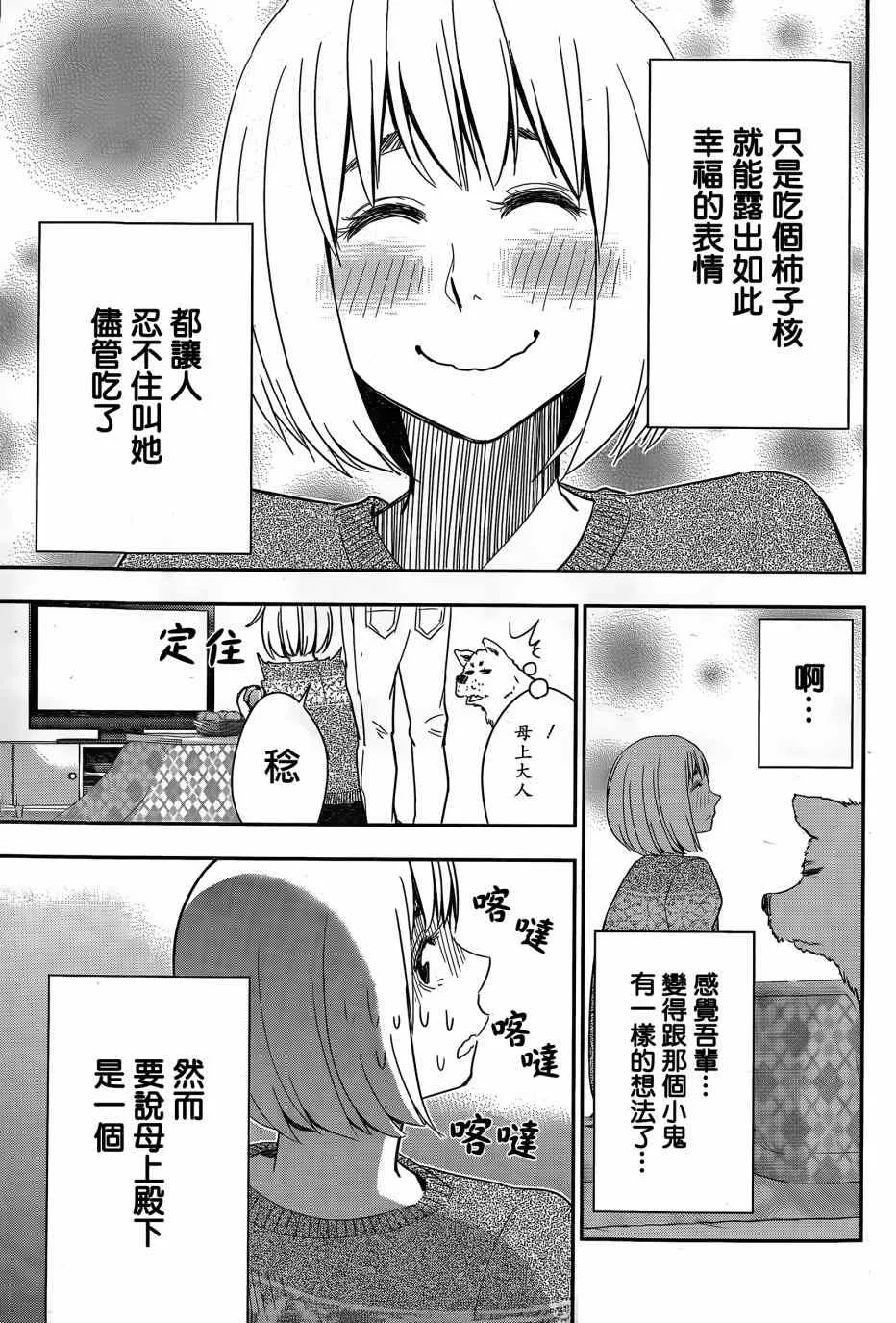 第44话 第17页