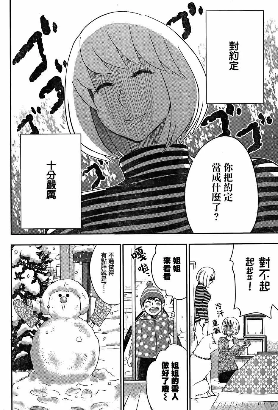 第44话 第18页