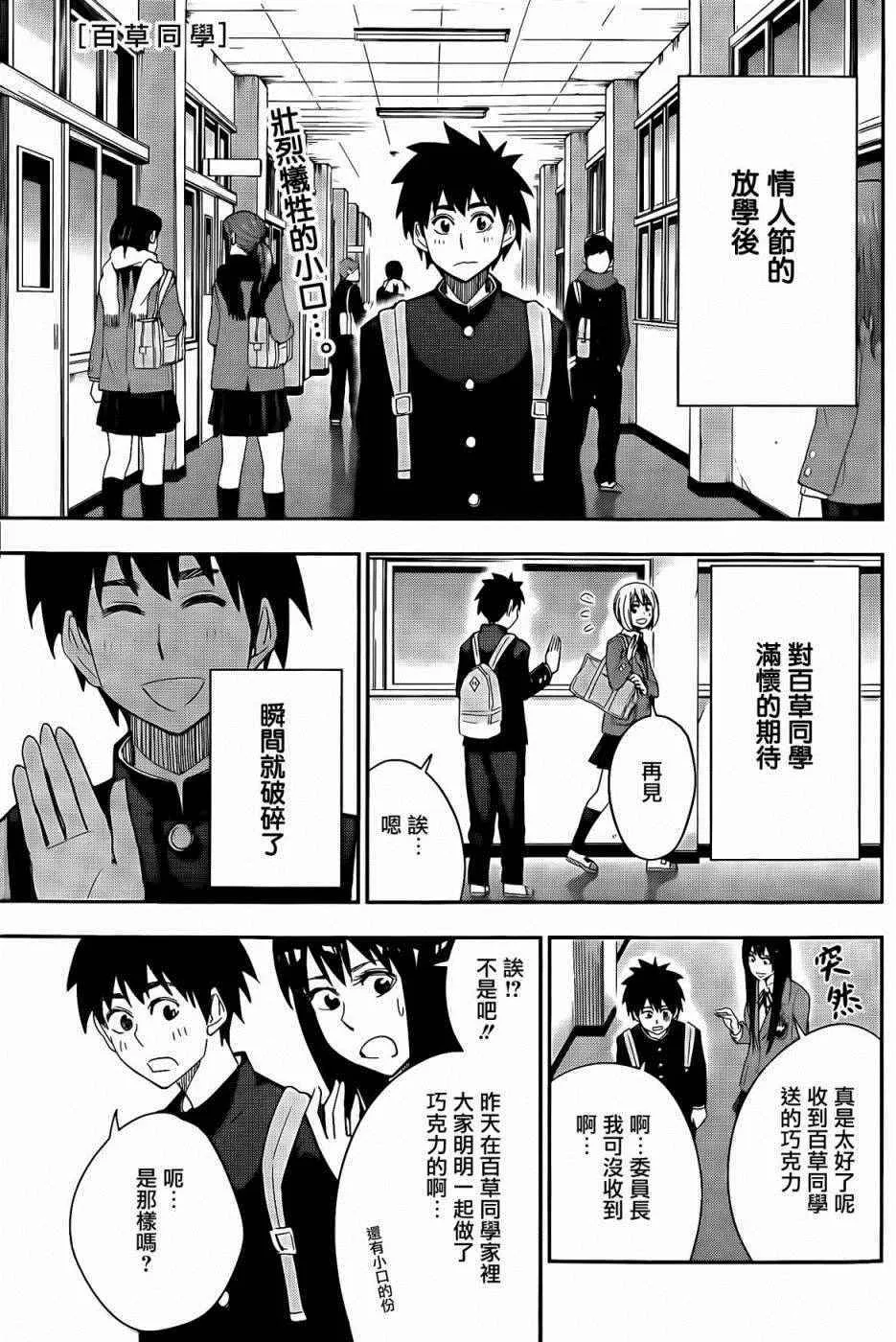第47话 第1页