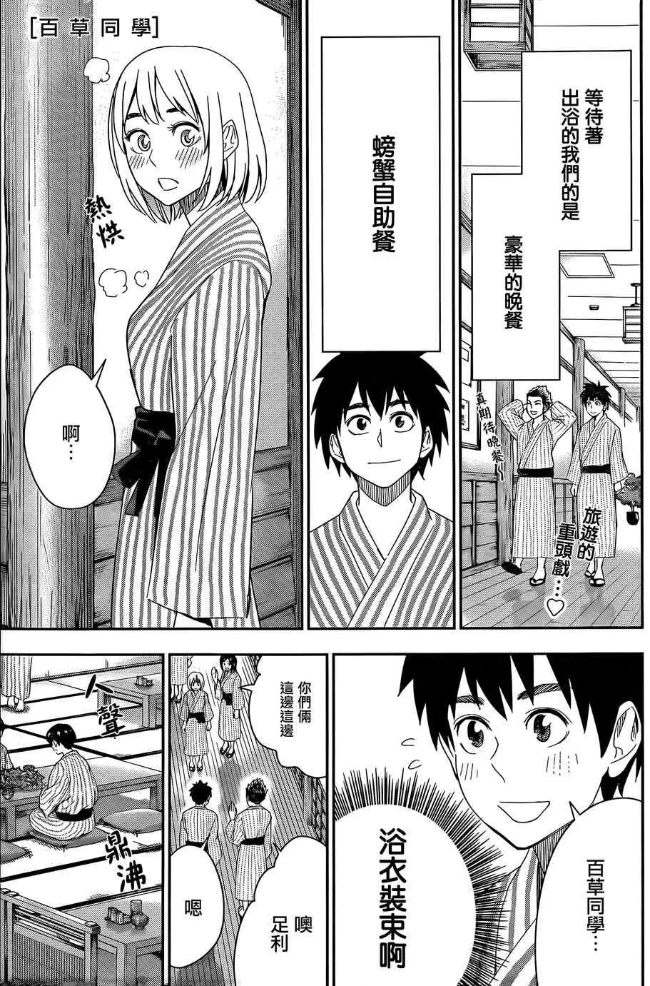 第52话 第1页