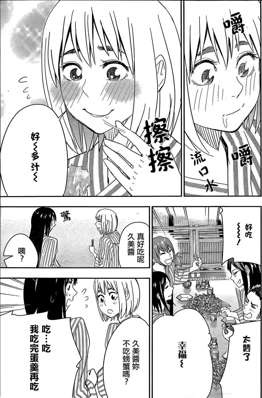 第52话 第4页