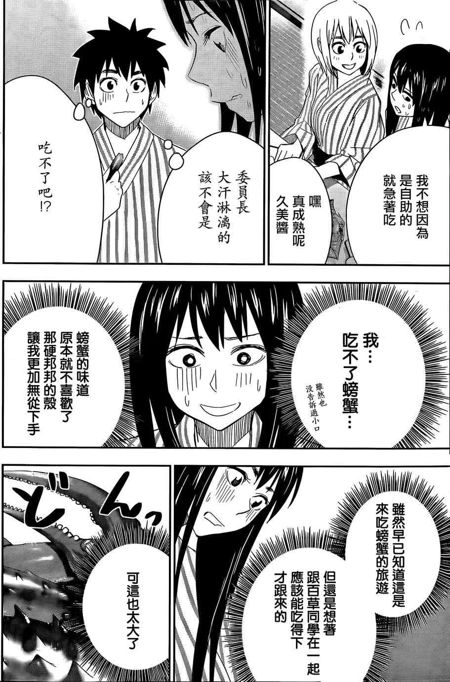 第52话 第5页