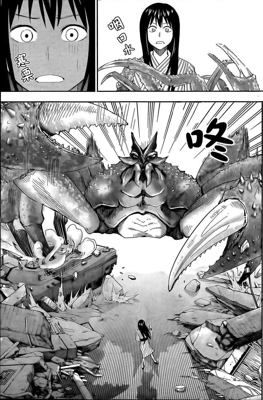 第52话 第6页