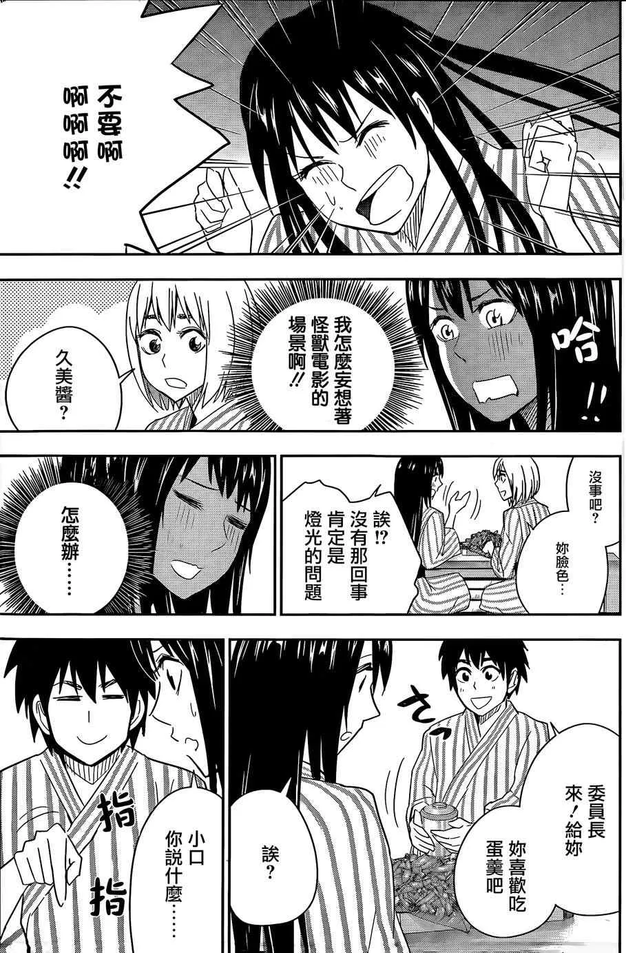 第52话 第8页