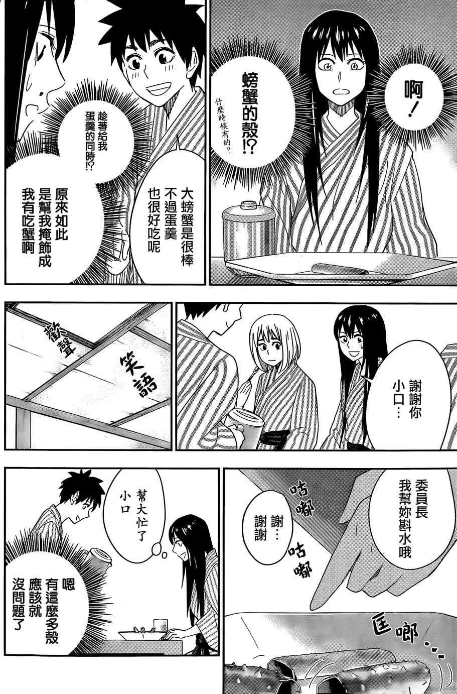 第52话 第9页