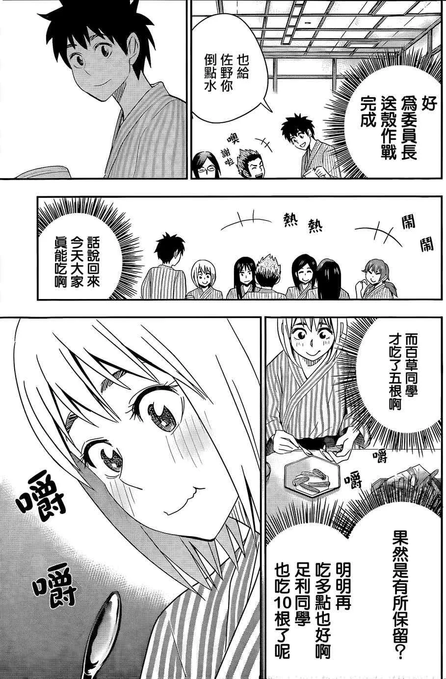 第52话 第10页