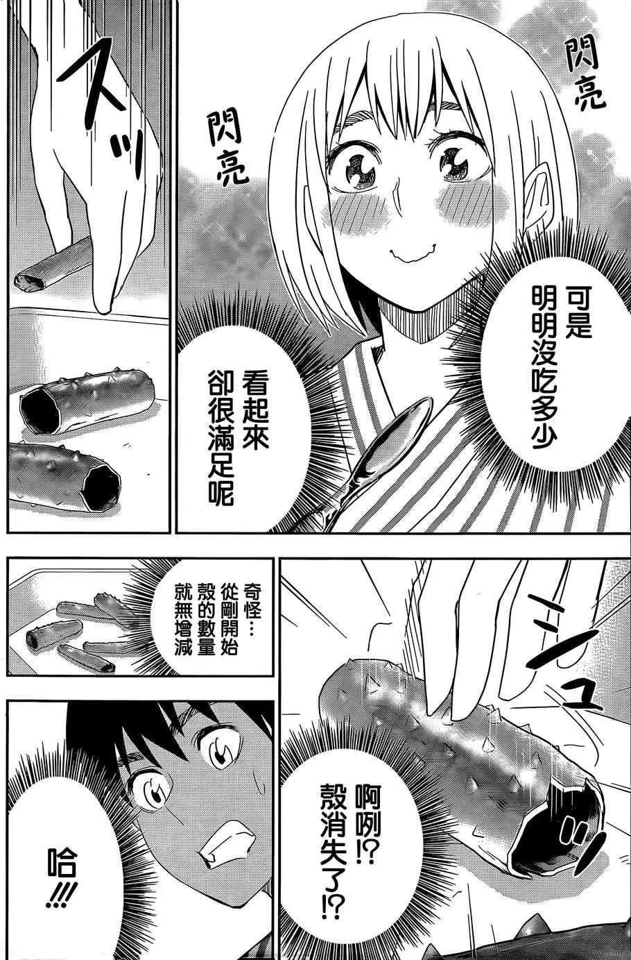 第52话 第11页