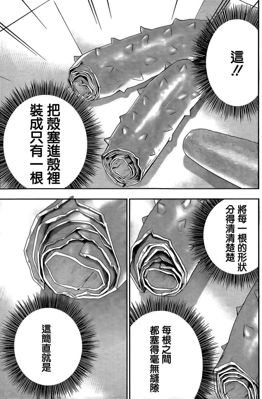 第52话 第12页